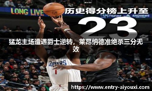 爱游戏