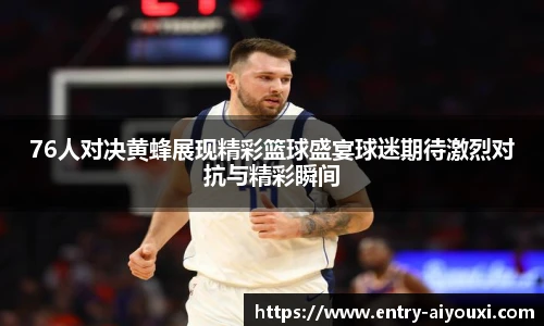 爱游戏AYX