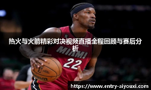 爱游戏体育