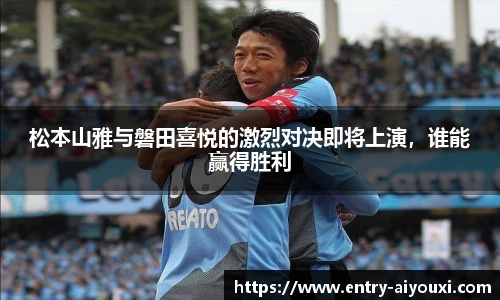 爱游戏官方入口