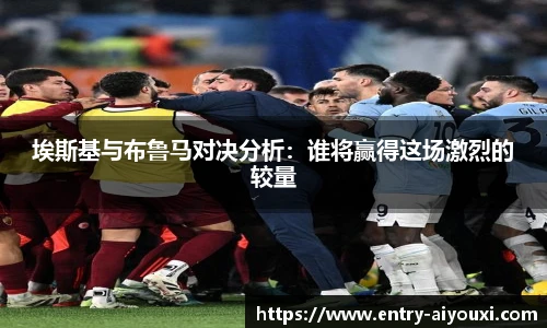 爱游戏