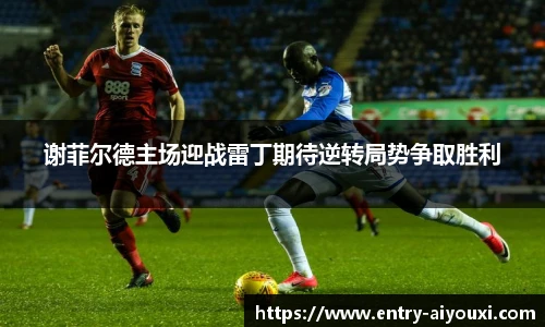 爱游戏