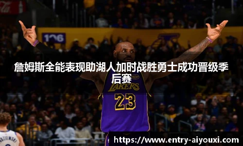 爱游戏