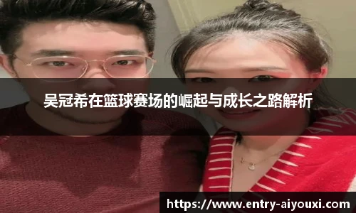 爱游戏官方入口