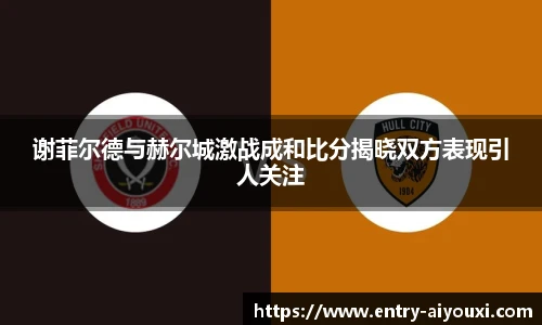 爱游戏
