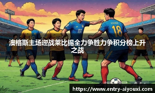 爱游戏