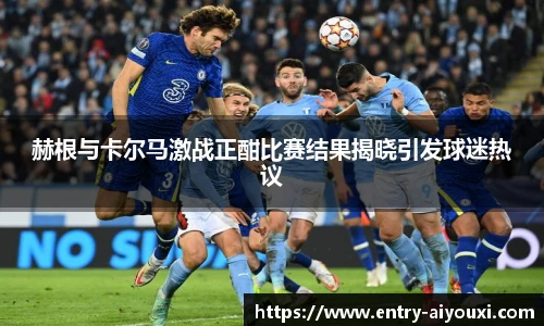 爱游戏
