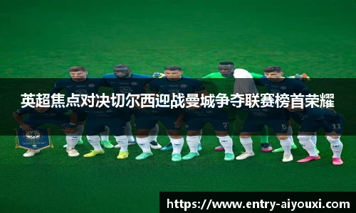爱游戏