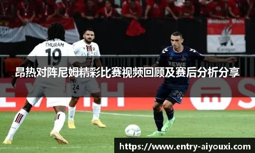 爱游戏AYX