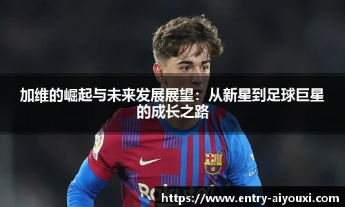 爱游戏
