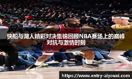 爱游戏官方入口