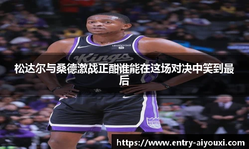 爱游戏AYX