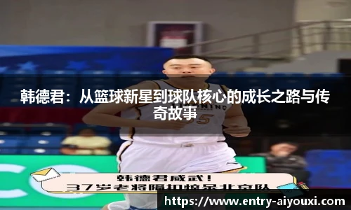 爱游戏