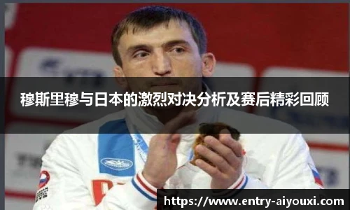 爱游戏
