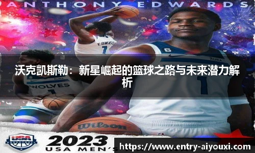 爱游戏