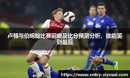 爱游戏