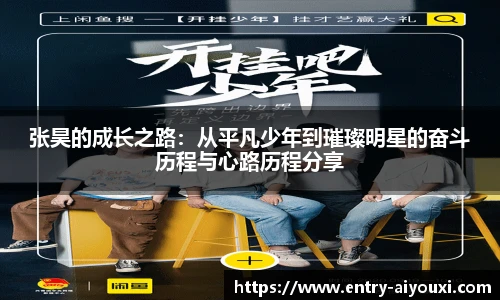 爱游戏官方入口