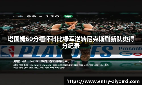 爱游戏