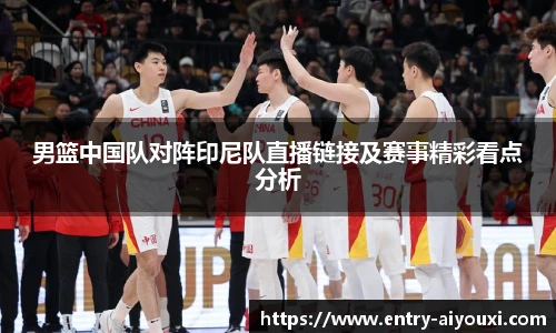 爱游戏