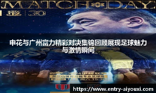 爱游戏