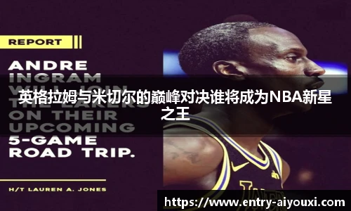 爱游戏