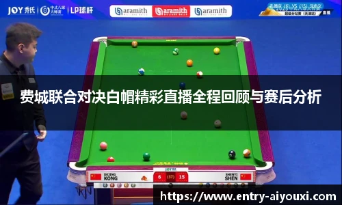 爱游戏