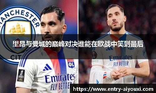 爱游戏