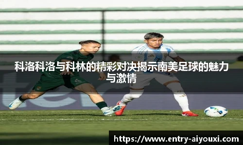 爱游戏